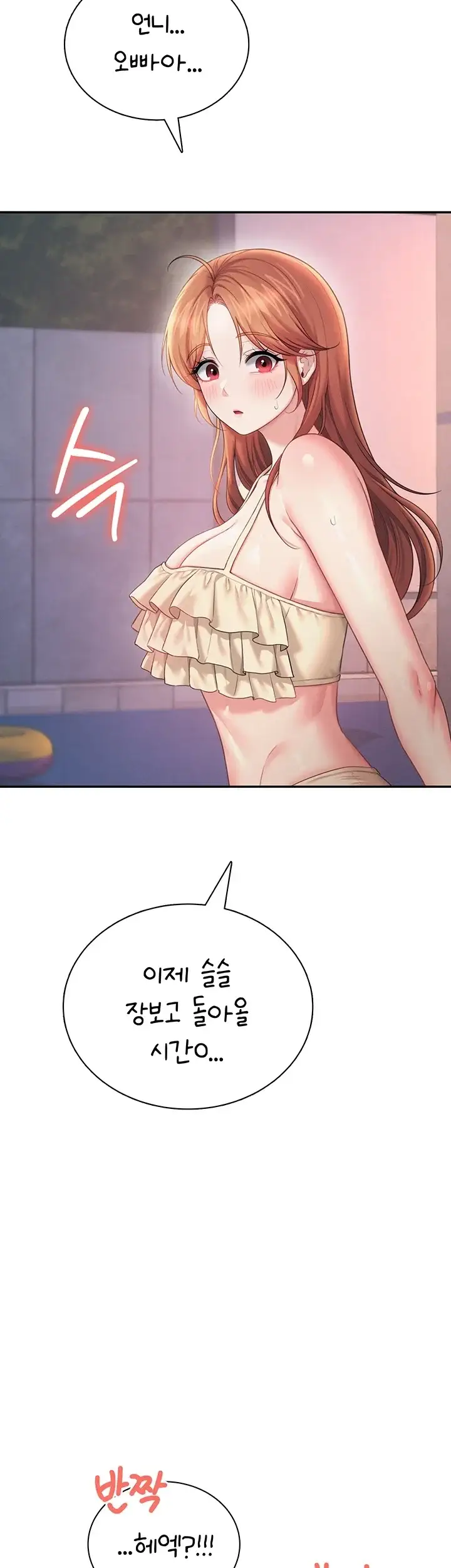 무선 연결 오나홀 118화 9