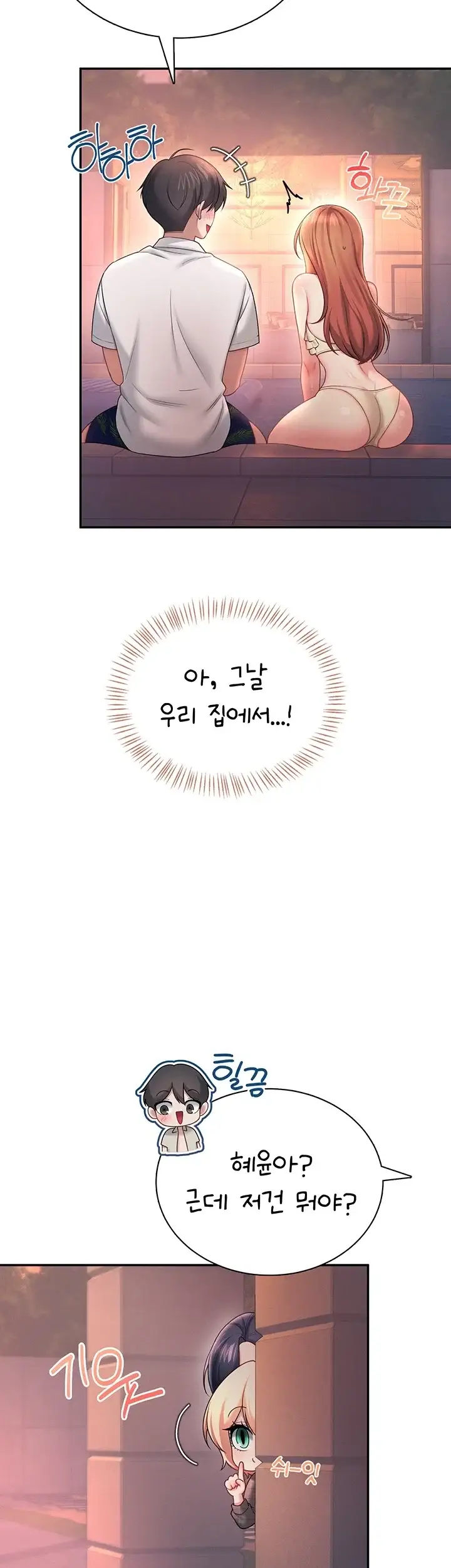 무선 연결 오나홀 118화 11
