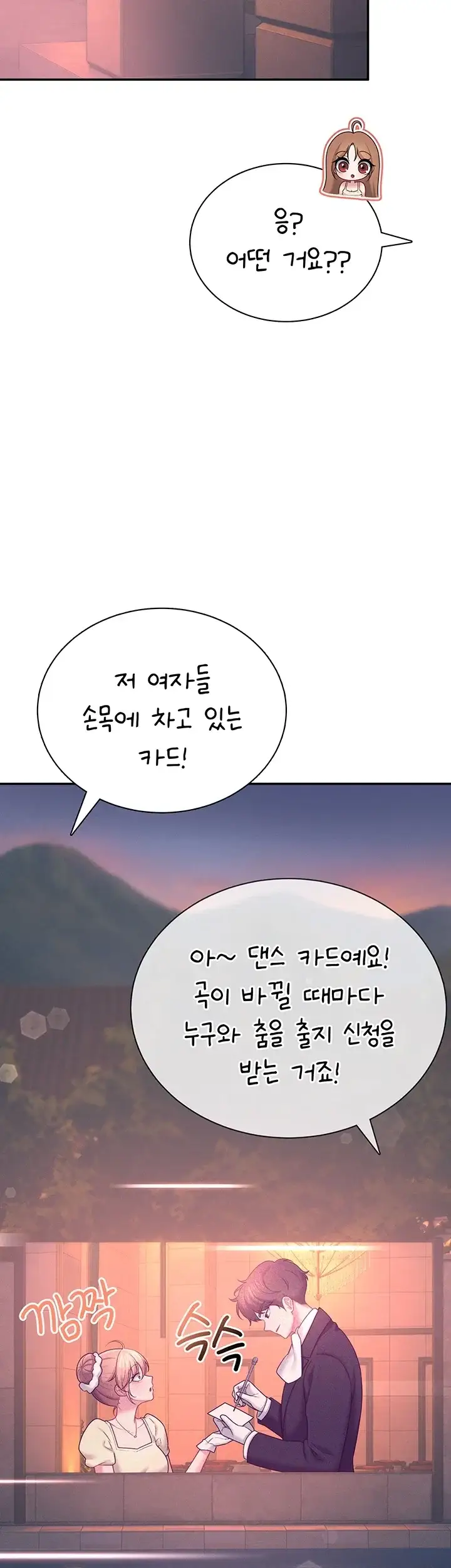 무선 연결 오나홀 118화 12