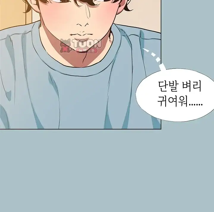 미안, 연애 생각은 없어 66화 4