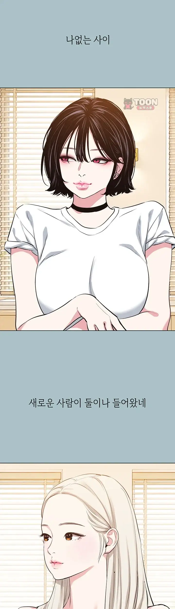 미안, 연애 생각은 없어 66화 5