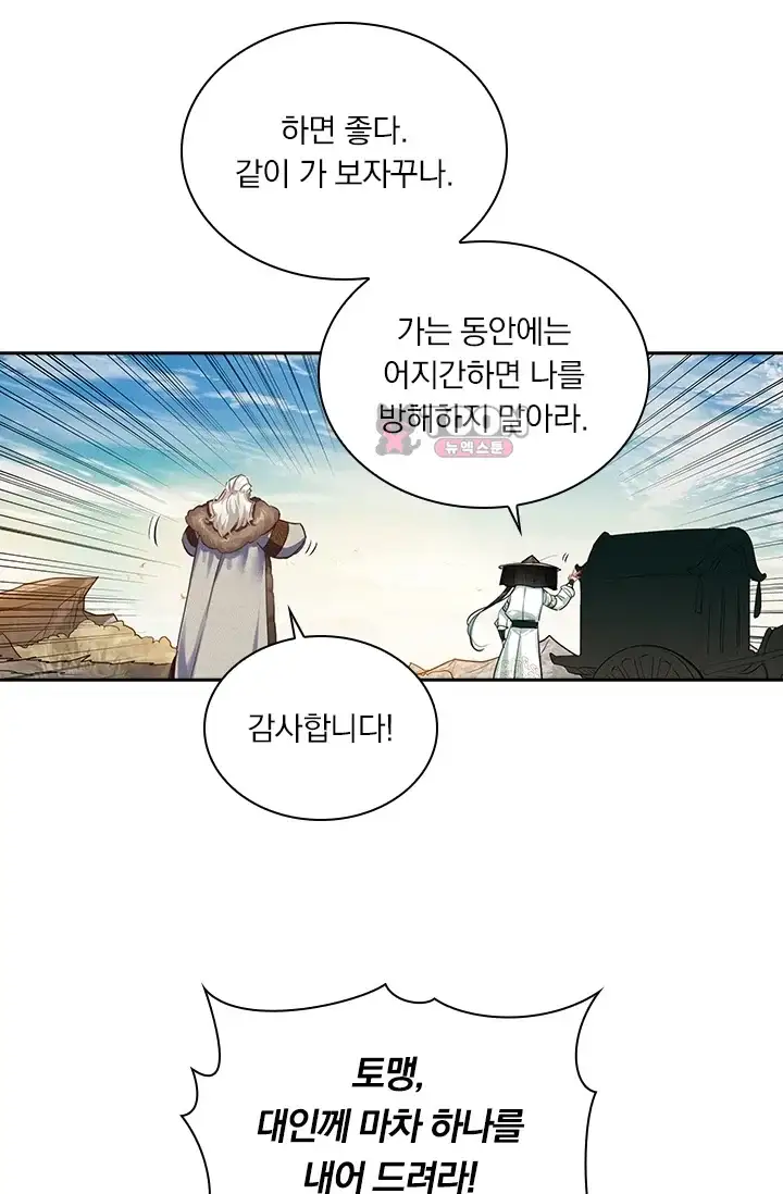 학사신공 382화 5