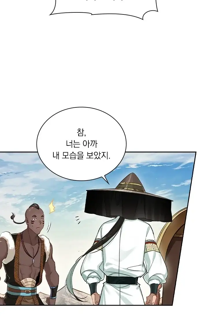 학사신공 382화 6