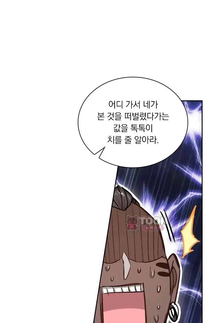 학사신공 382화 7