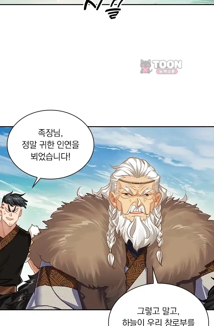 학사신공 382화 9