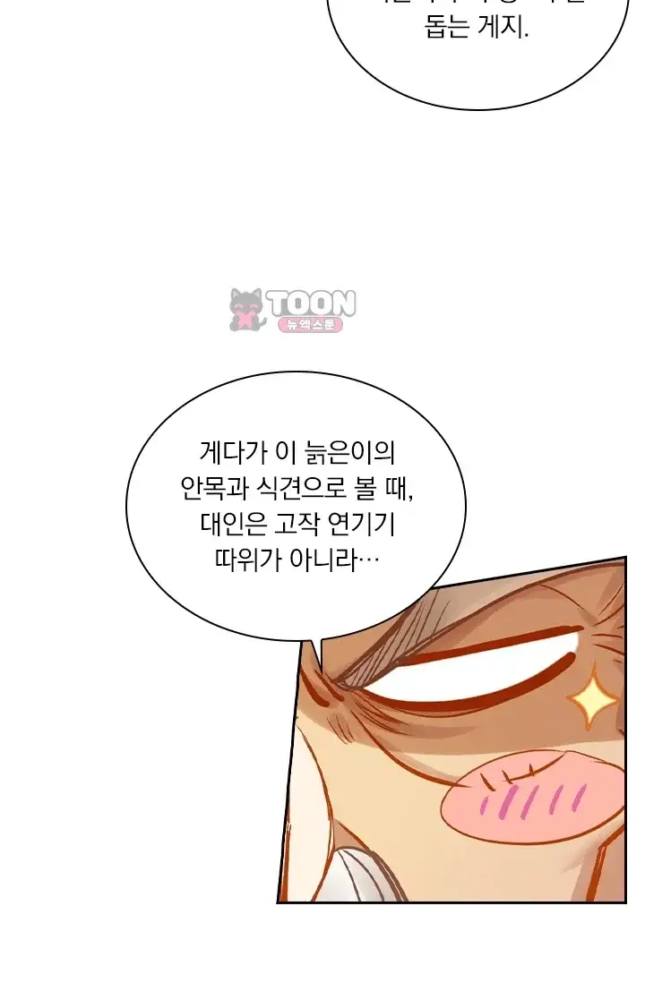 학사신공 382화 10