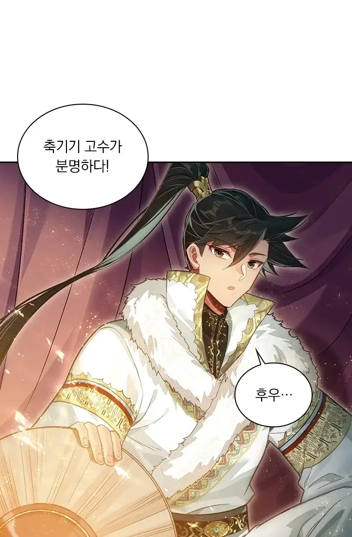 학사신공 382화 11
