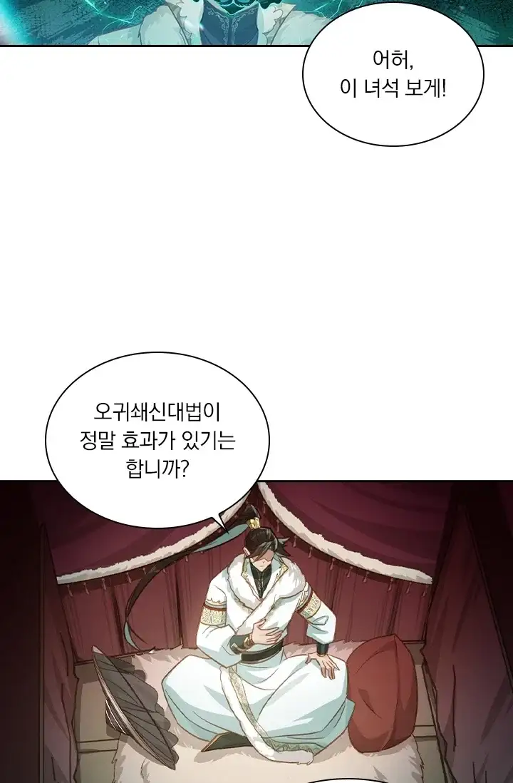 학사신공 382화 14