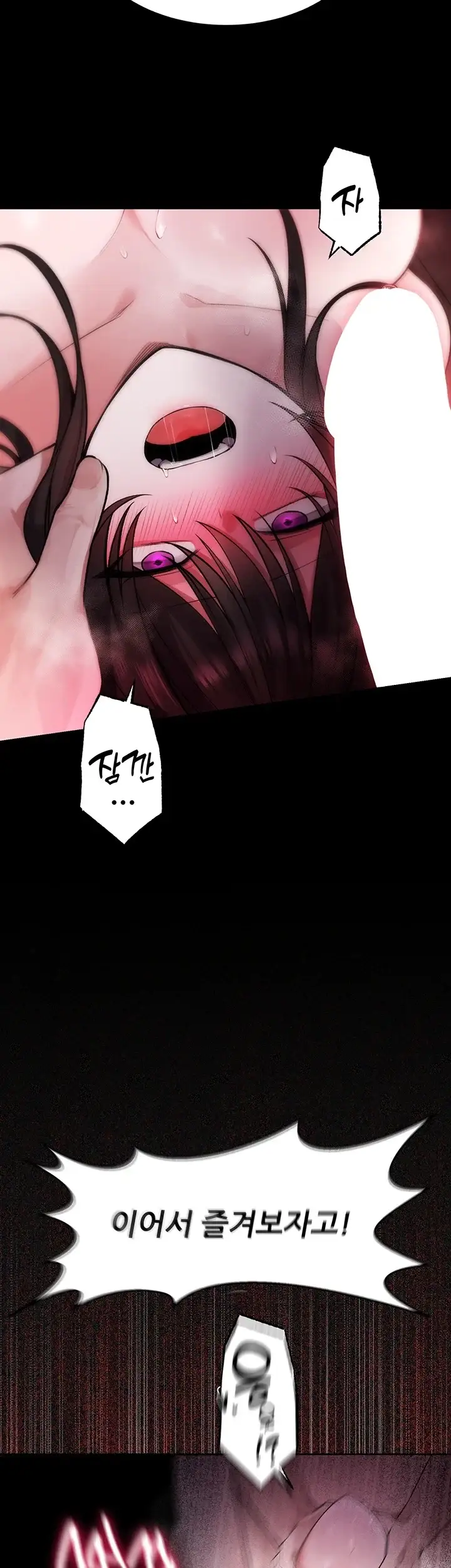 효과가 너무 좋은 장비 13화 10
