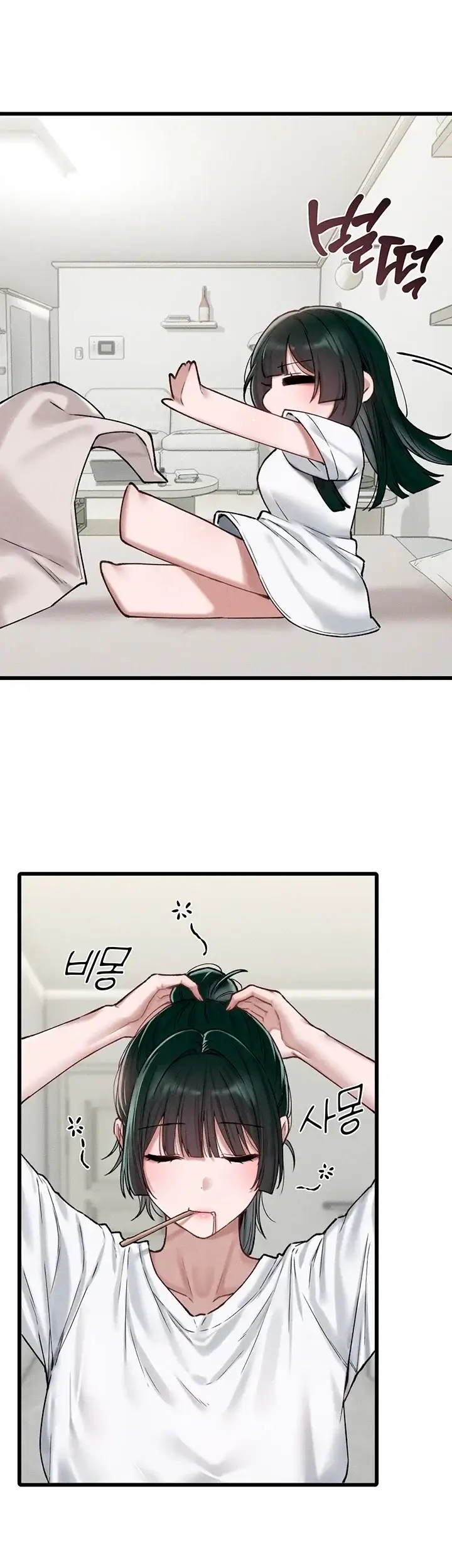남자가 희귀함 64화 7