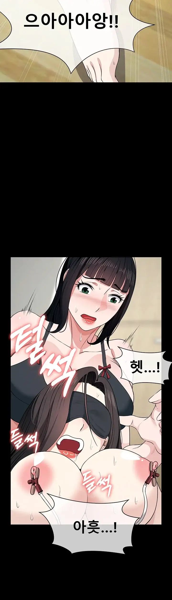 생존지의 노예들 69화 2