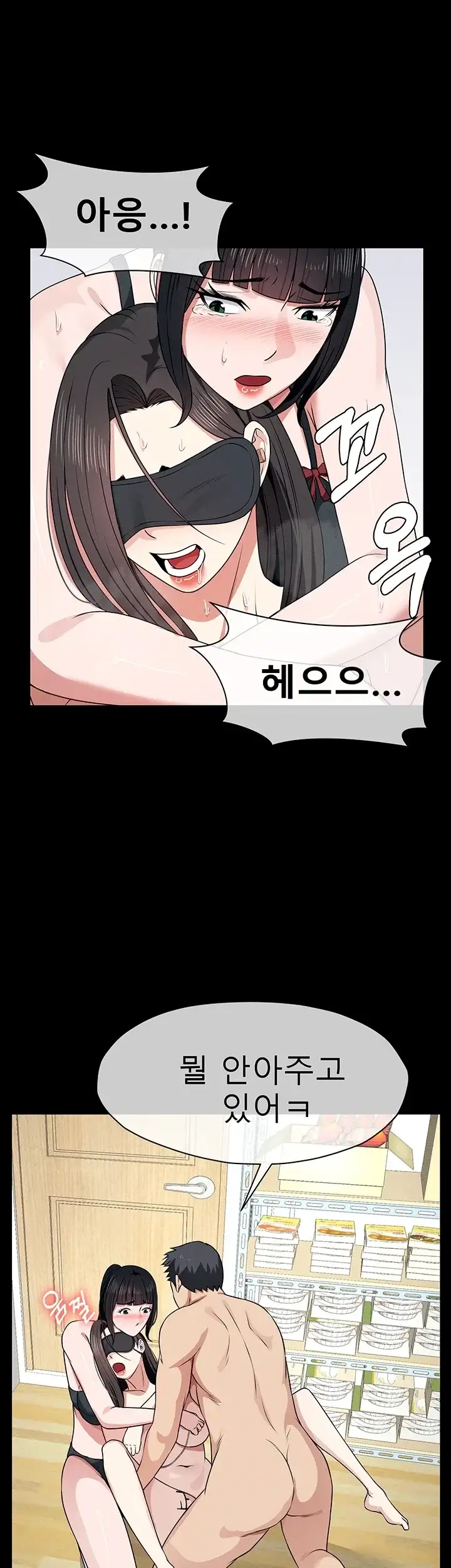 생존지의 노예들 69화 3