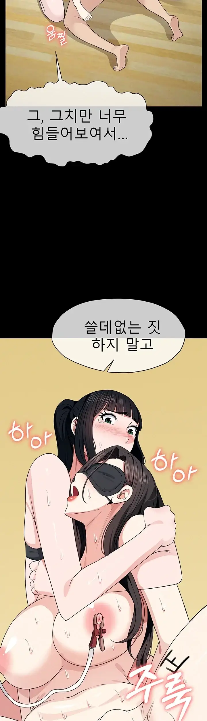생존지의 노예들 69화 4