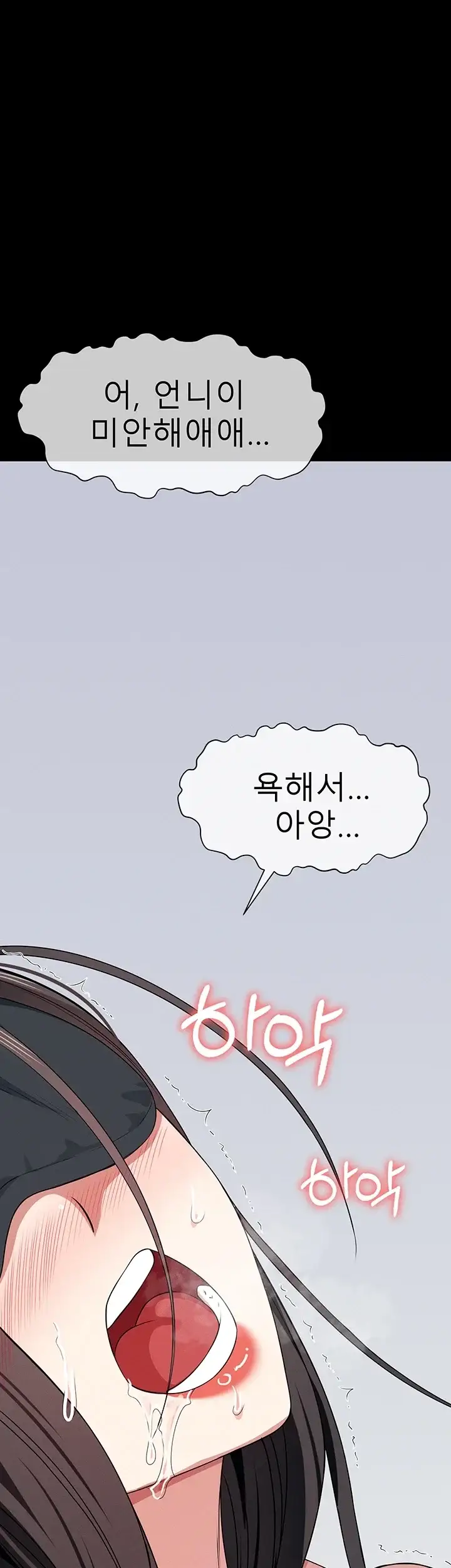 생존지의 노예들 69화 7