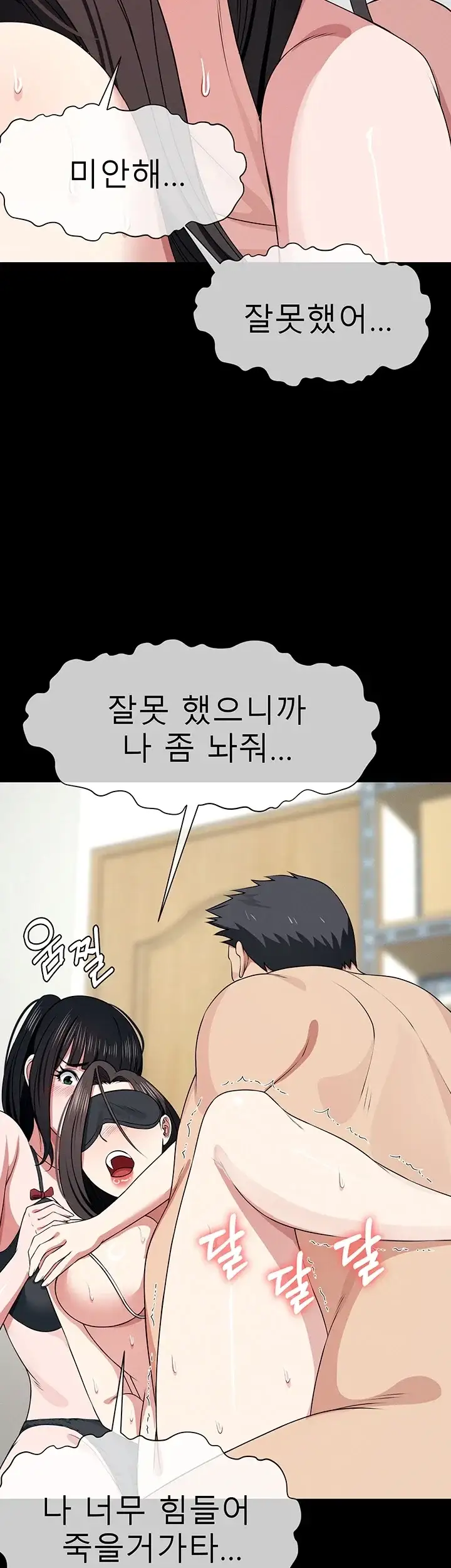 생존지의 노예들 69화 8