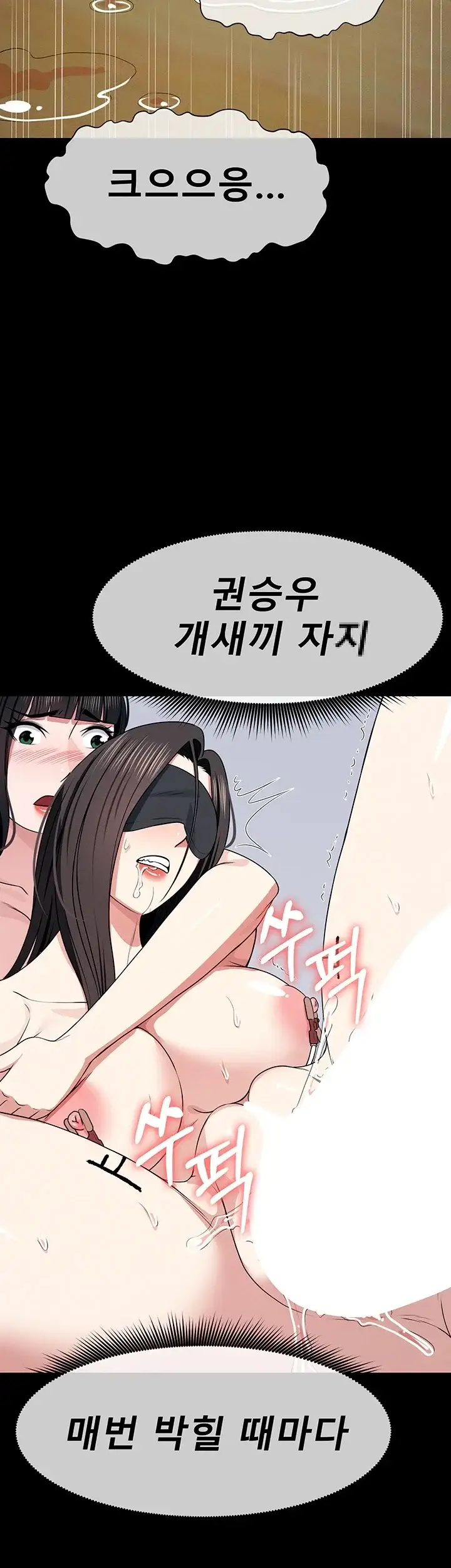 생존지의 노예들 69화 10