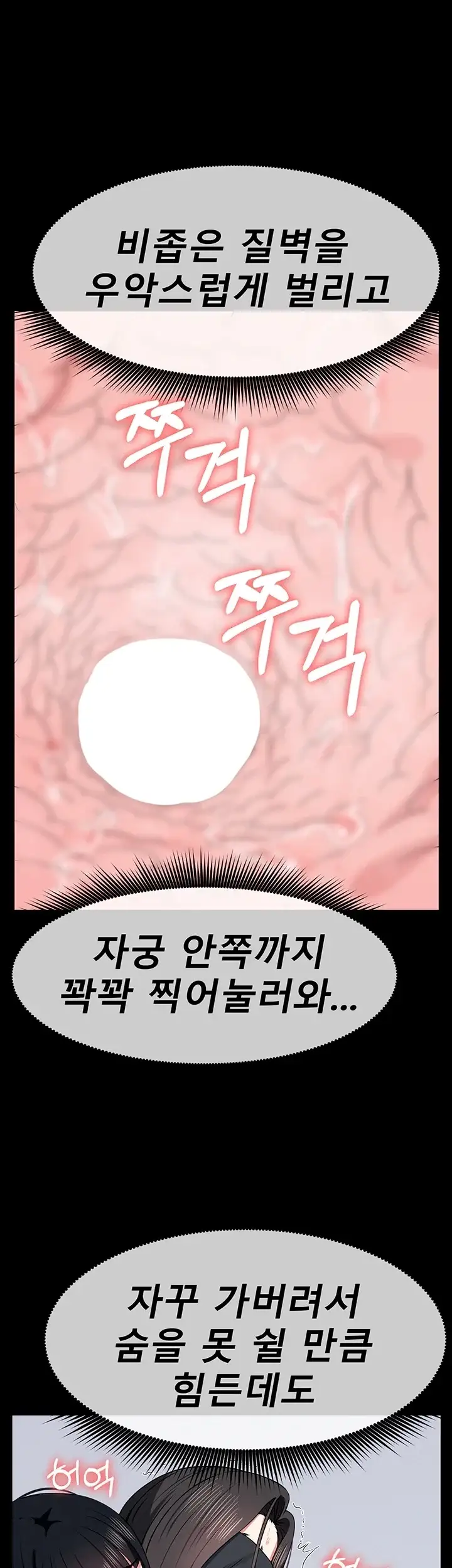 생존지의 노예들 69화 11