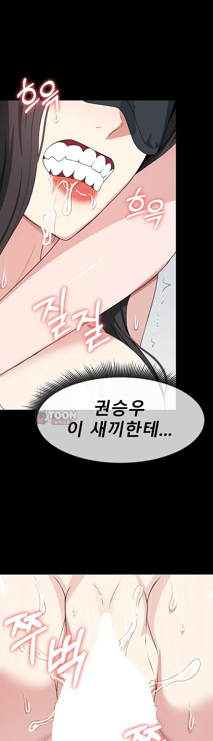 생존지의 노예들 69화 13