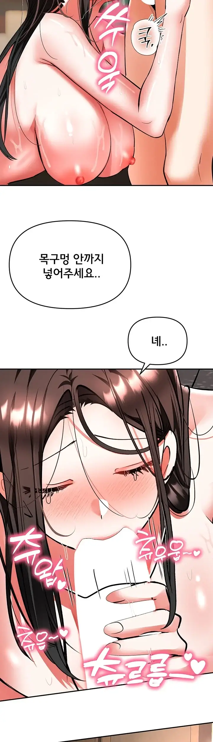마사지샵에 나만 남자다 27화 6