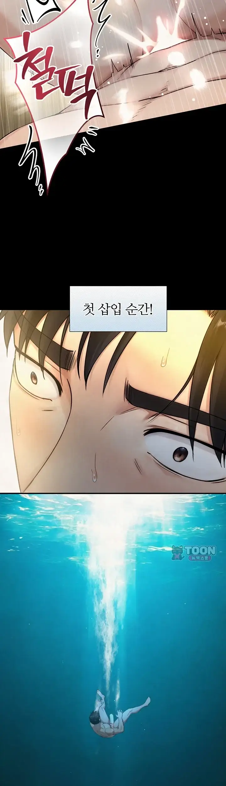 부전자전 42화 2