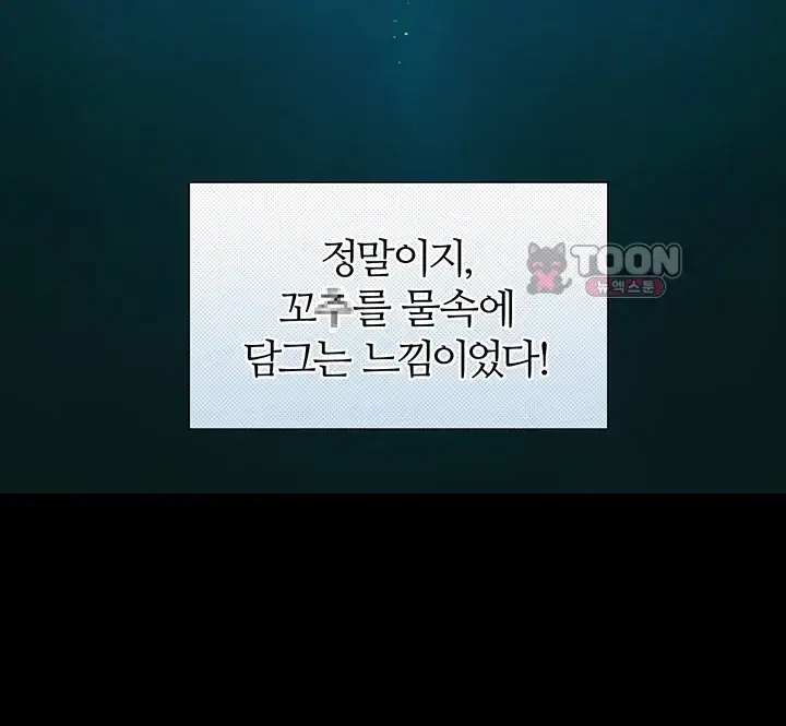 부전자전 42화 3