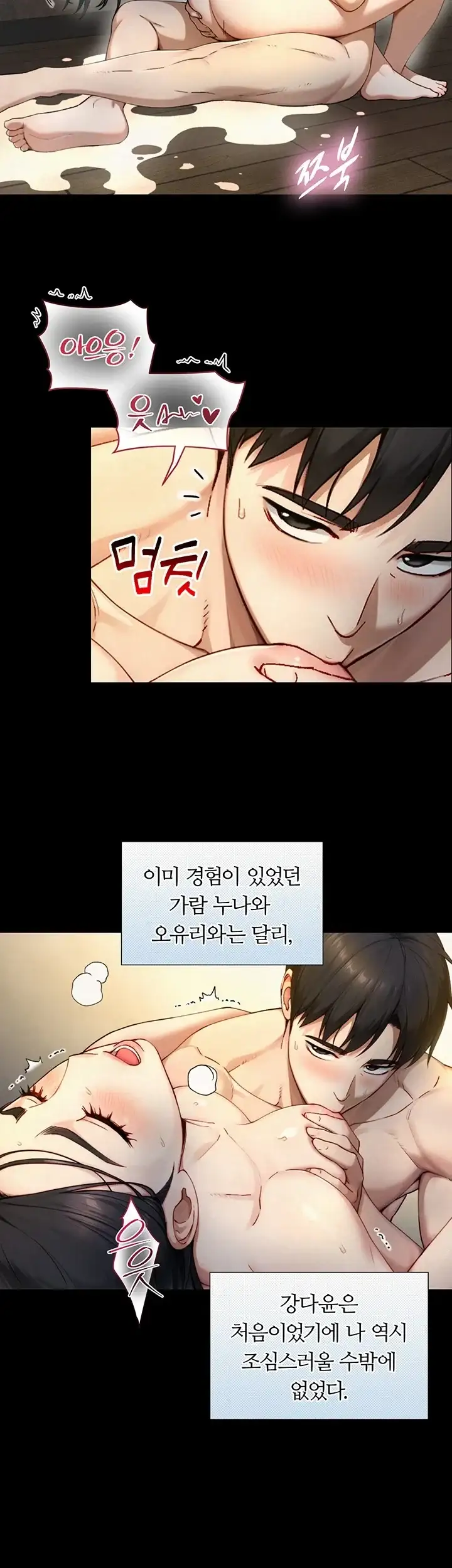 부전자전 42화 8