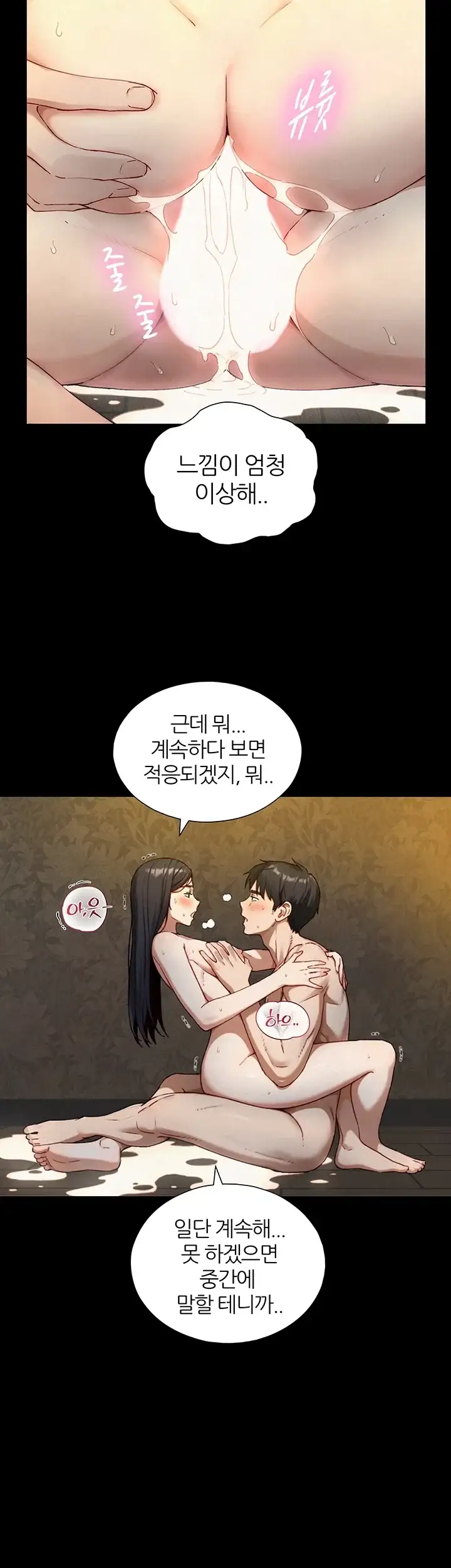 부전자전 42화 10