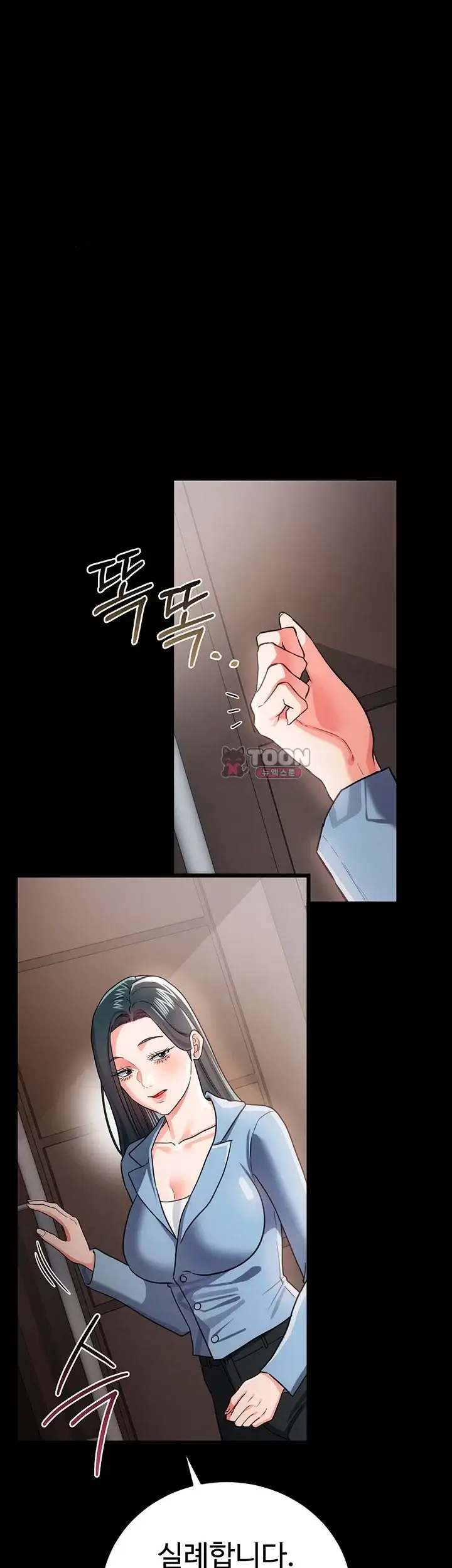 위험한 거래 그리고 옆집 여자 61화 1