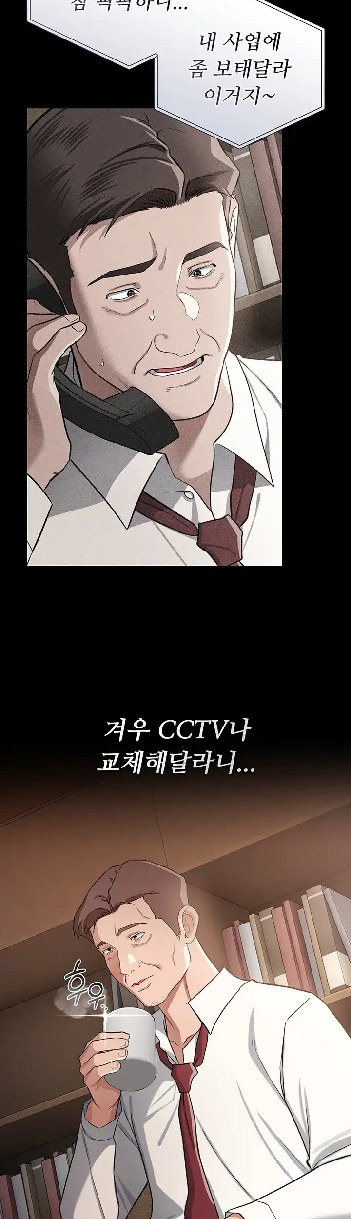 위험한 거래 그리고 옆집 여자 61화 12