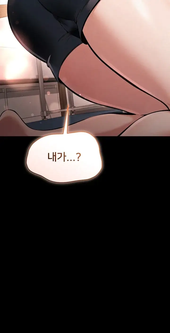 나는 조용히 일하고 싶다 38화 3