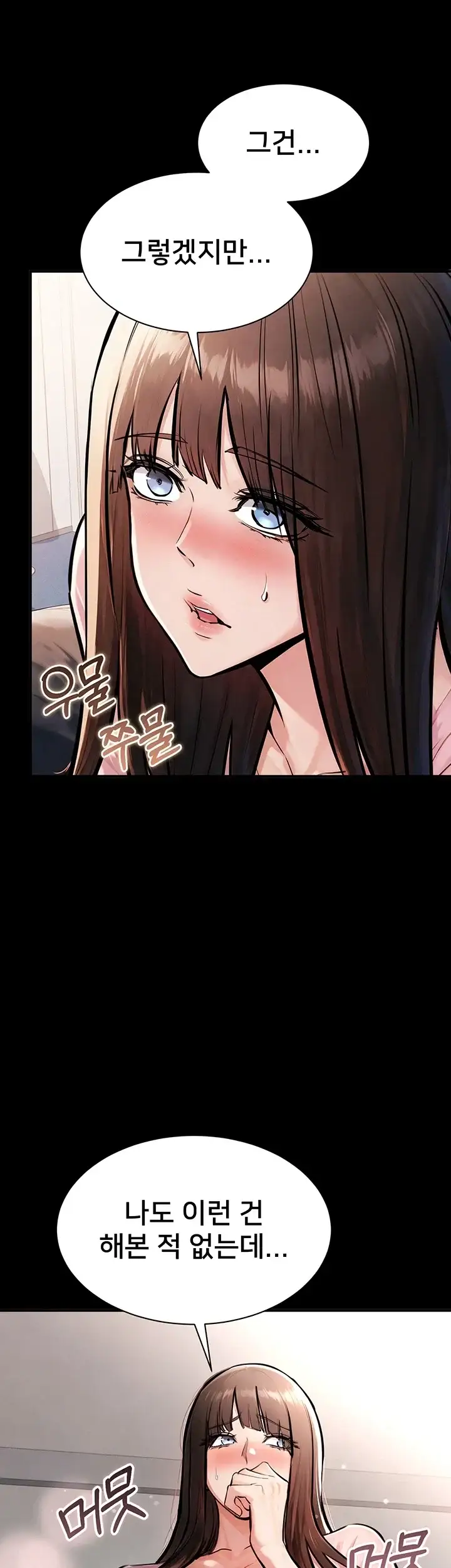 나는 조용히 일하고 싶다 38화 7