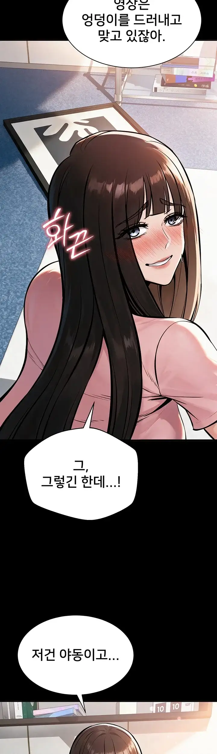 나는 조용히 일하고 싶다 38화 12