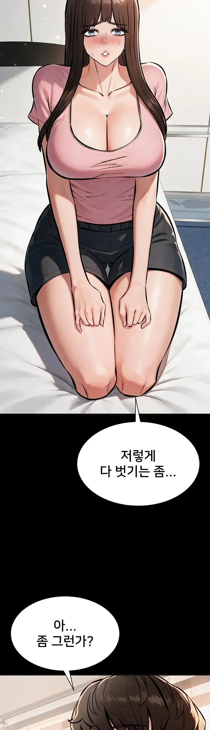 나는 조용히 일하고 싶다 38화 13