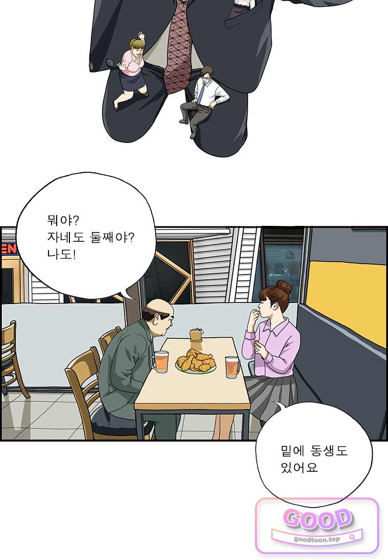 달마부장 시즌2 559화 2