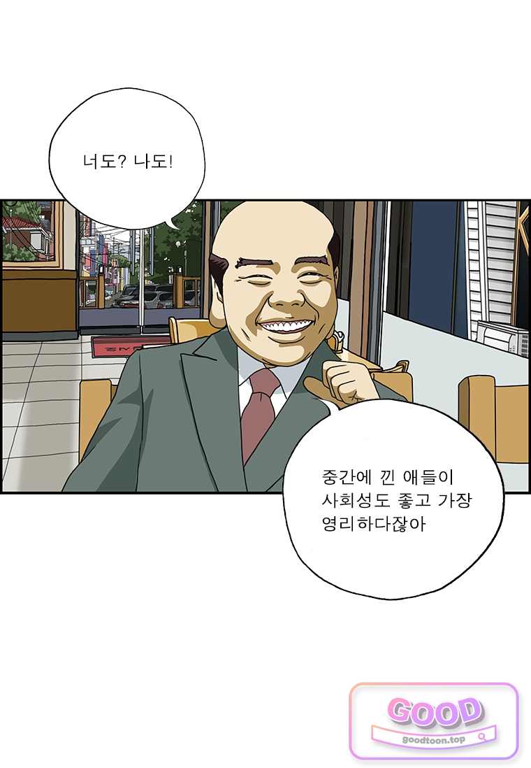 달마부장 시즌2 559화 3