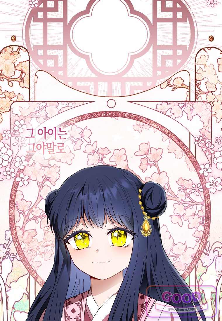 아기 다람쥐가 다 잘해요 외전 2-17화 4