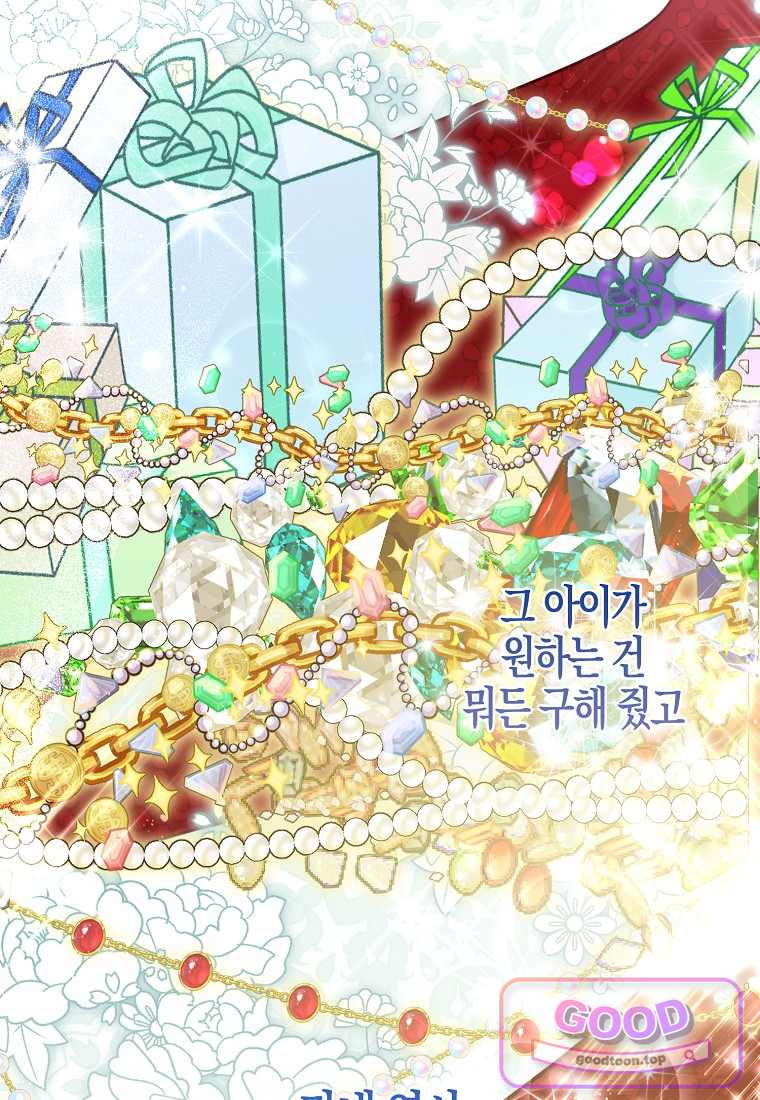 아기 다람쥐가 다 잘해요 외전 2-17화 6