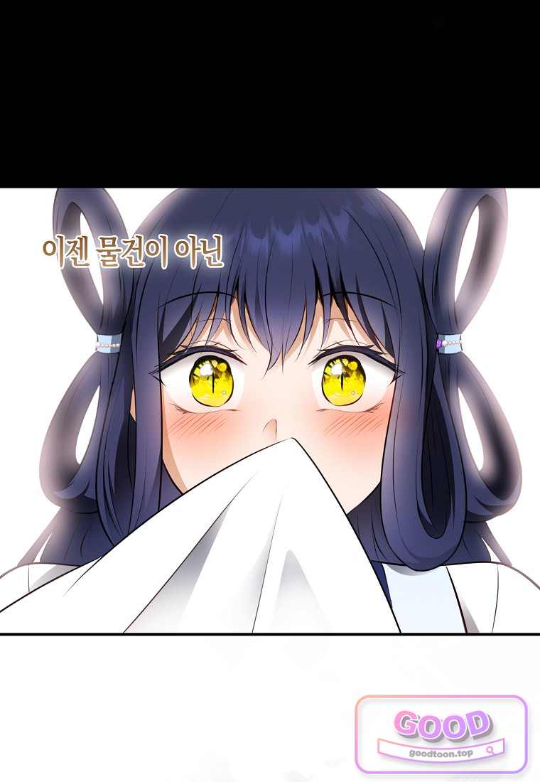 아기 다람쥐가 다 잘해요 외전 2-17화 9