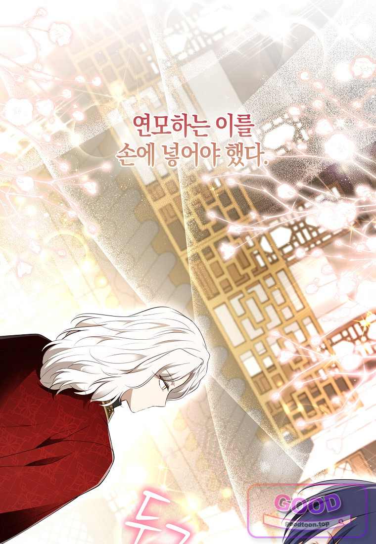 아기 다람쥐가 다 잘해요 외전 2-17화 10