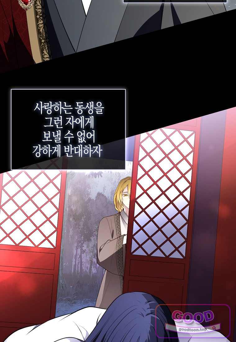 아기 다람쥐가 다 잘해요 외전 2-17화 13