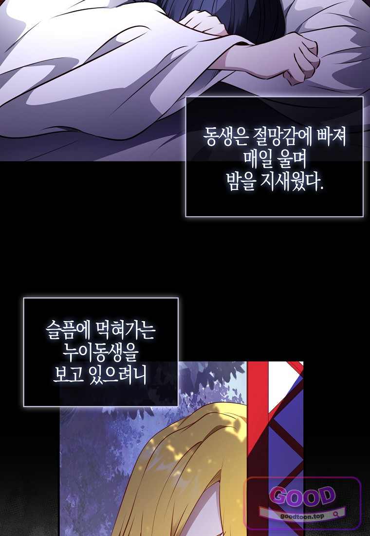 아기 다람쥐가 다 잘해요 외전 2-17화 14