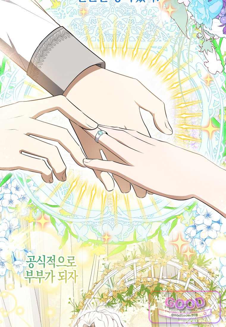 아기 다람쥐가 다 잘해요 외전 2-17화 16