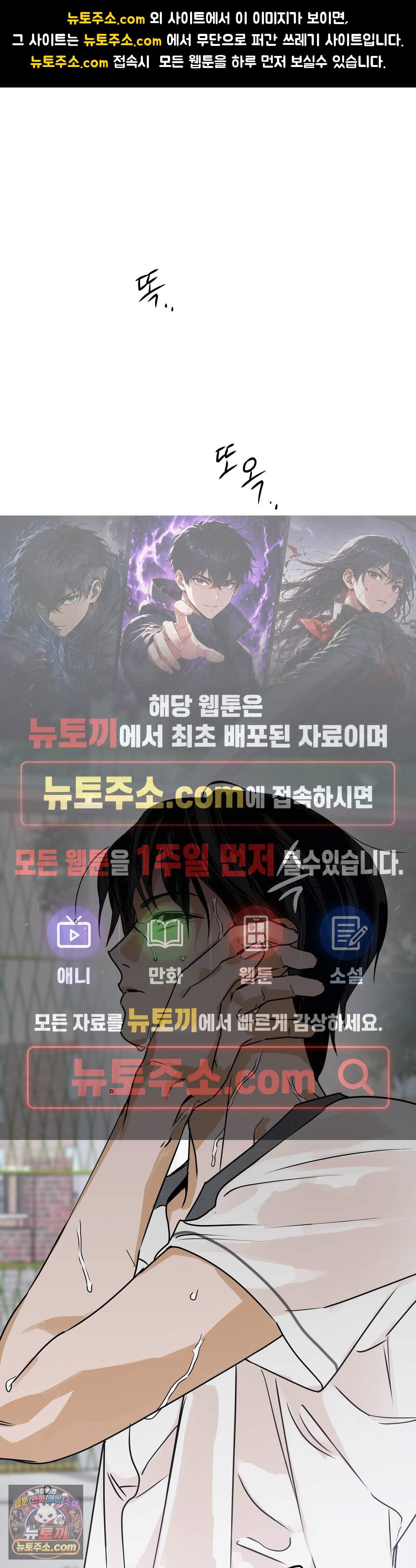풀북 34화 - 현상고등학교 (4) 1
