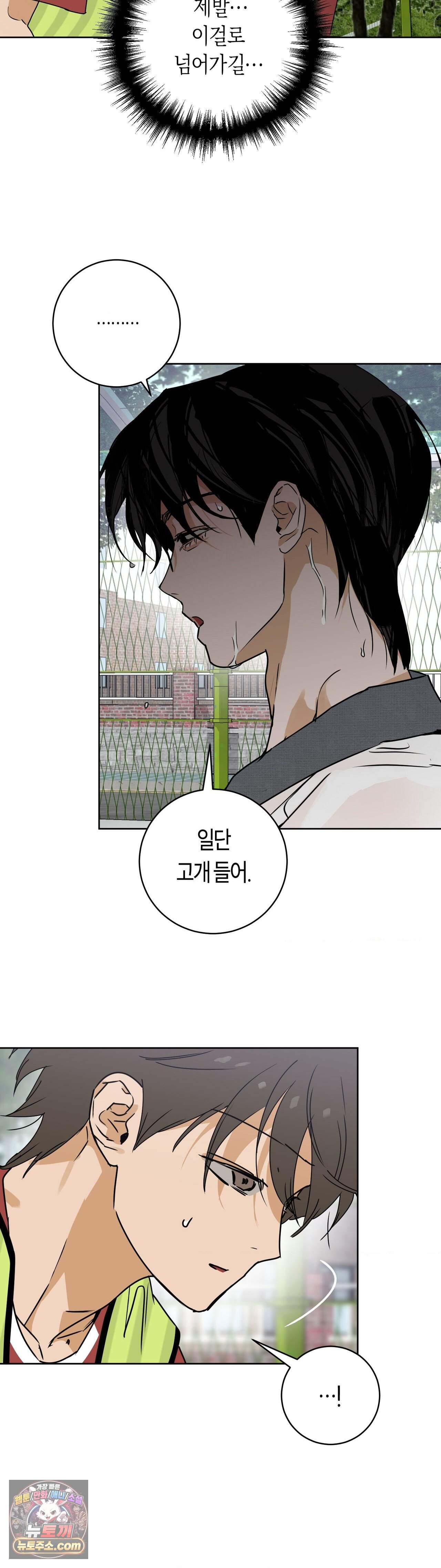 풀북 34화 - 현상고등학교 (4) 4