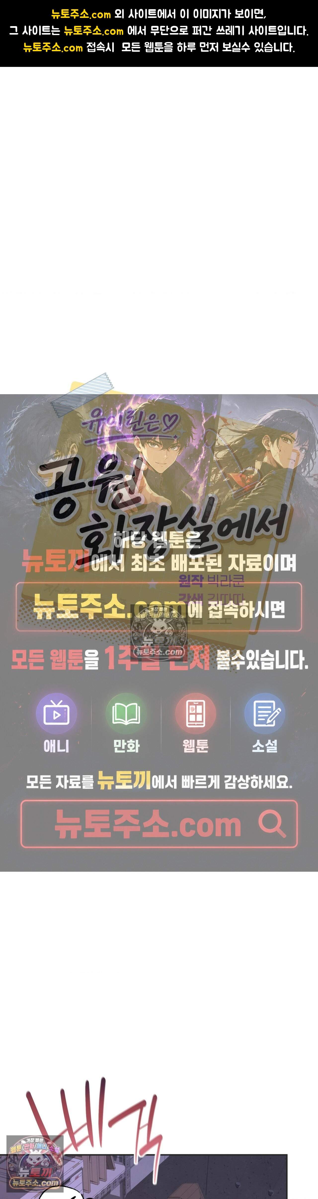 유이린은 공원 화장실에서 14화 1