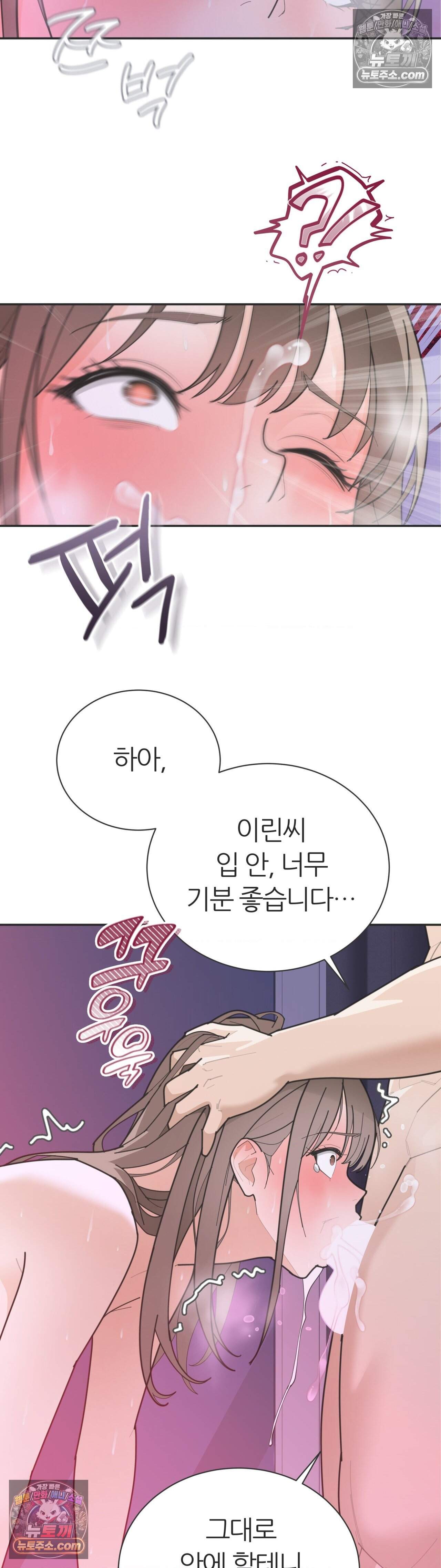 유이린은 공원 화장실에서 14화 4