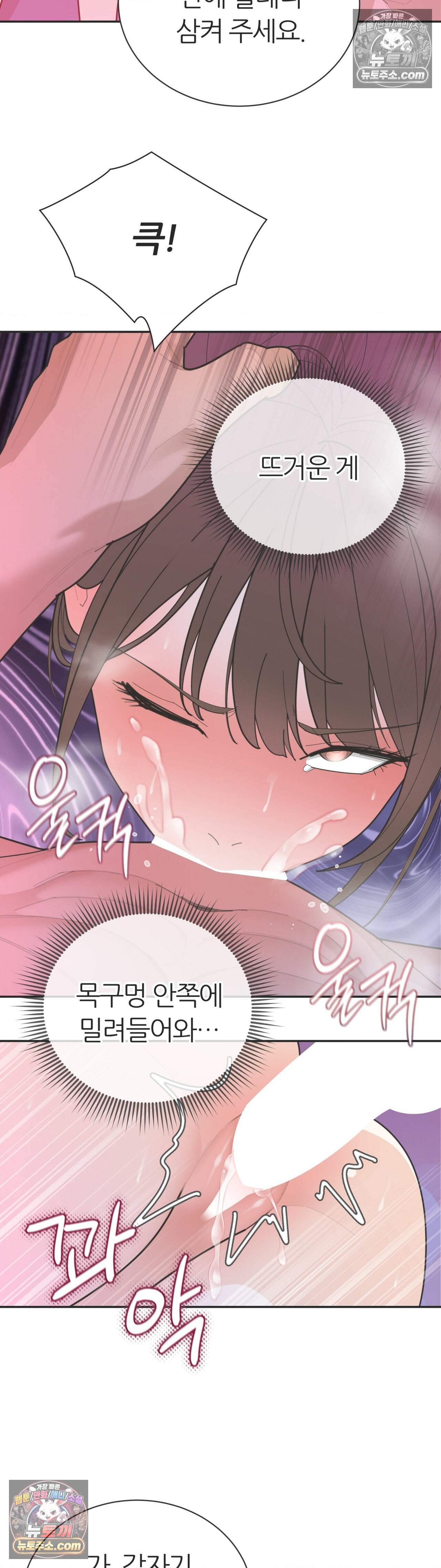 유이린은 공원 화장실에서 14화 5