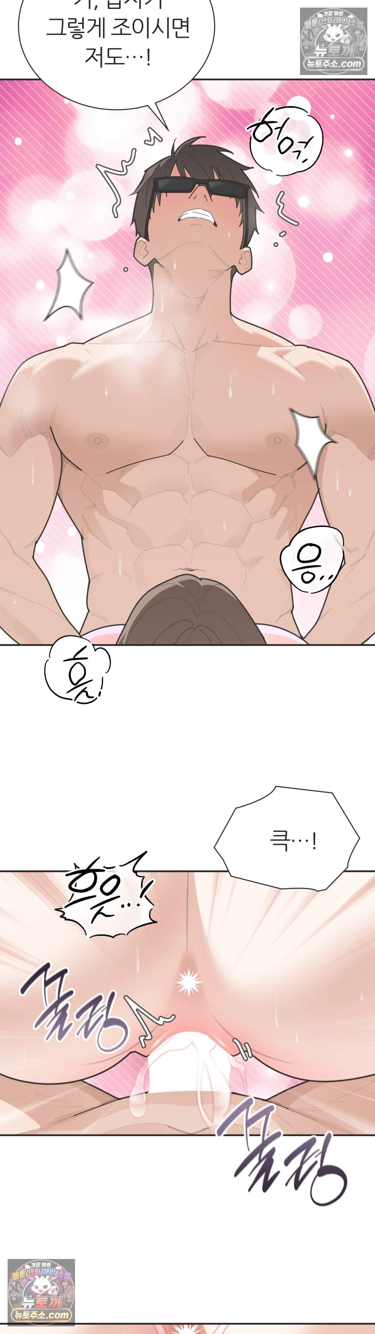 유이린은 공원 화장실에서 14화 6