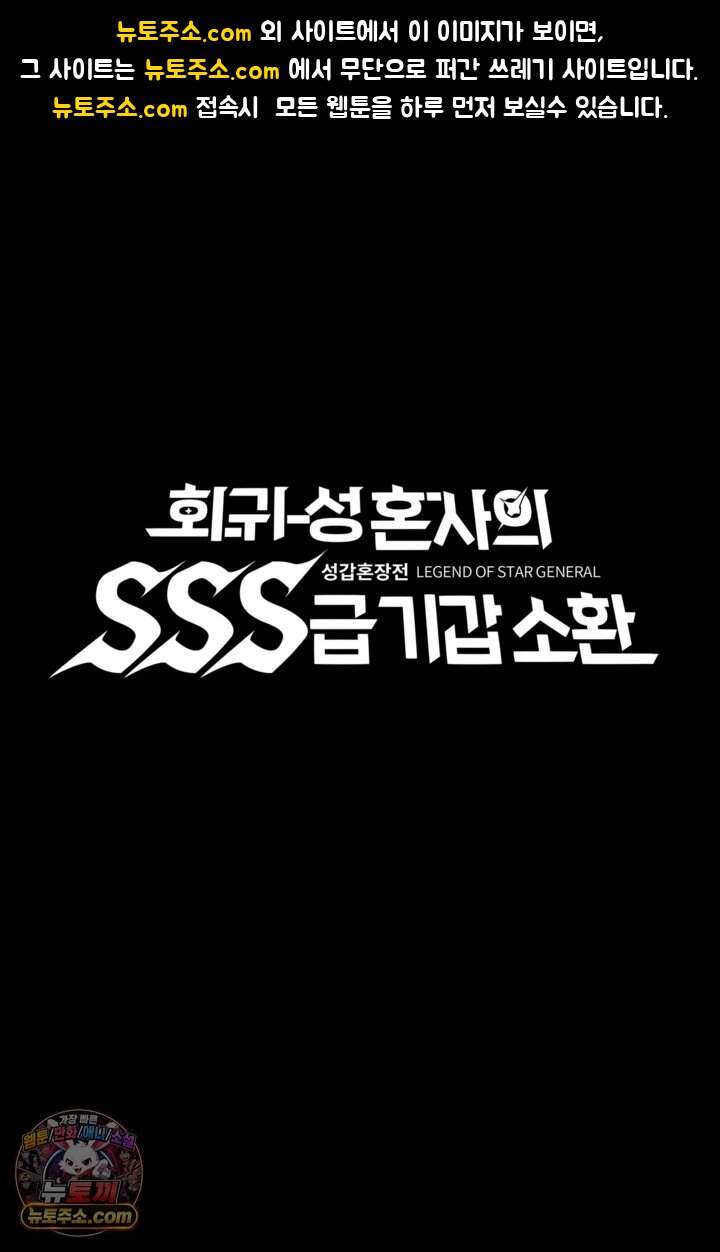 성갑혼장전-회귀 성혼사의 SSS급 기갑 소환 EP.085 홍가의 후계자 1