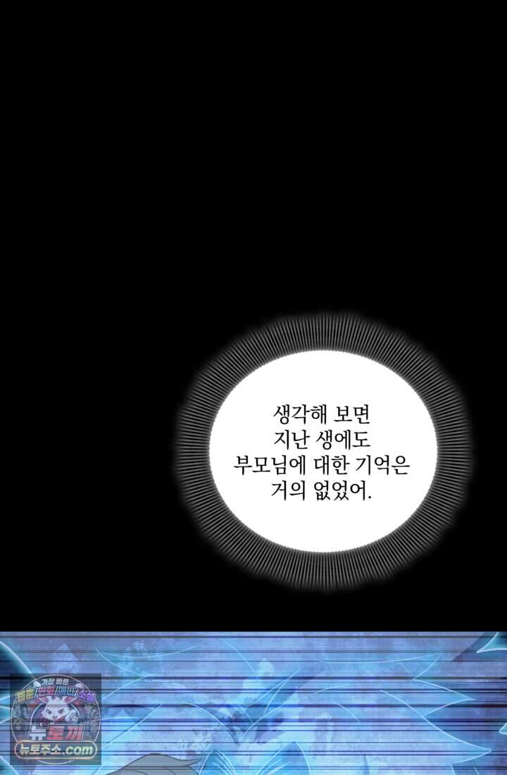 성갑혼장전-회귀 성혼사의 SSS급 기갑 소환 EP.085 홍가의 후계자 2